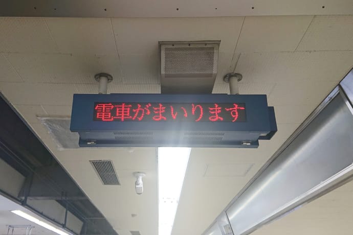 列車接近表示器